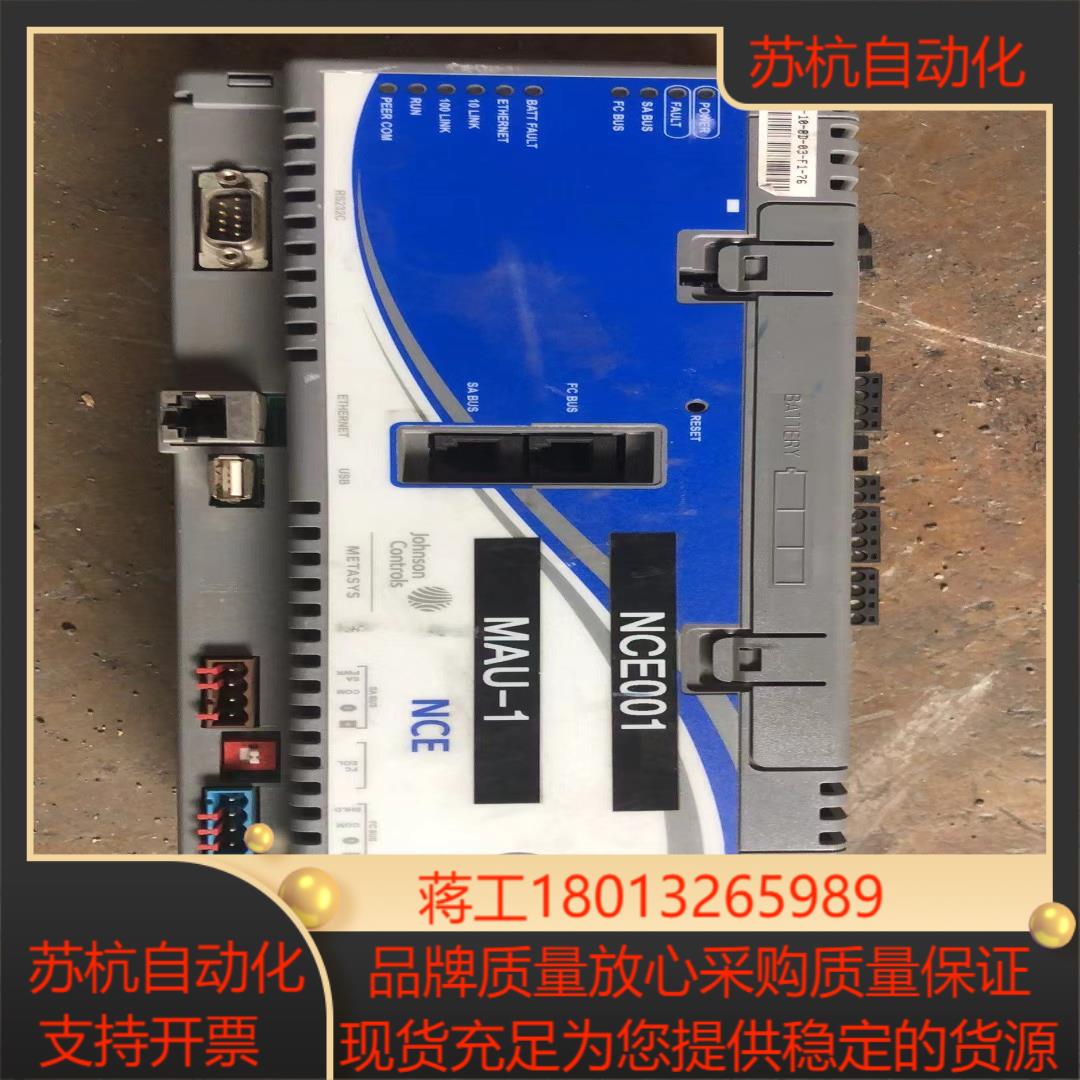 江森MS-NCE2560-0