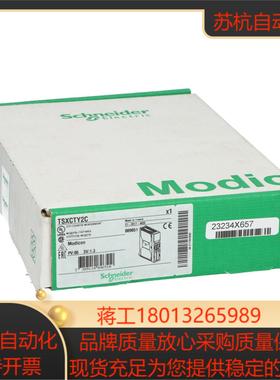 高速计数模块TSXCTY2A全新现货