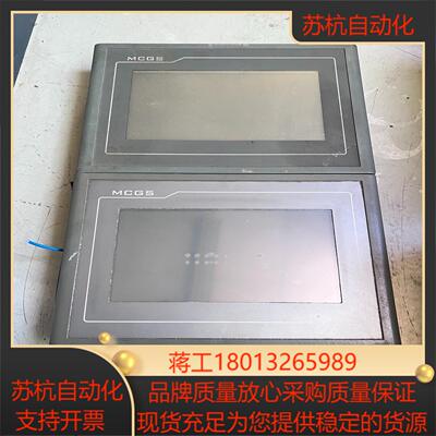 TPC7062KX 昆仑通态7寸触摸屏完好无损