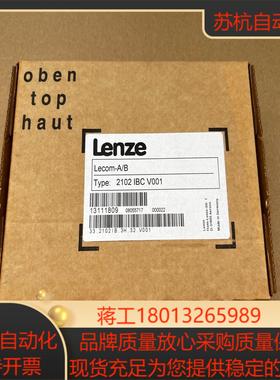 2102IBCV001 全新伦茨LECOM AB模块