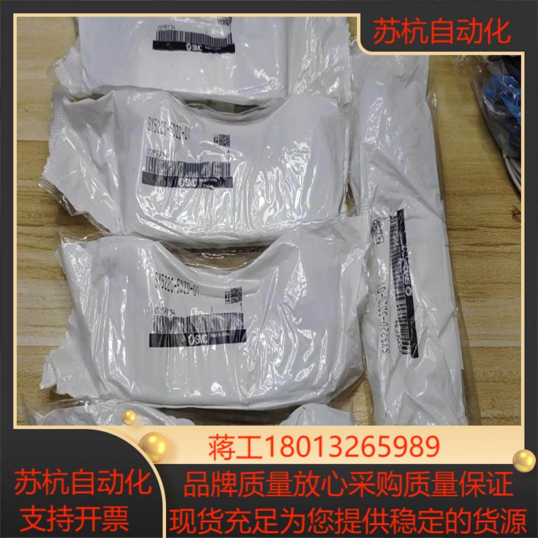 smc电磁阀sy5220-5dzd-01现货5