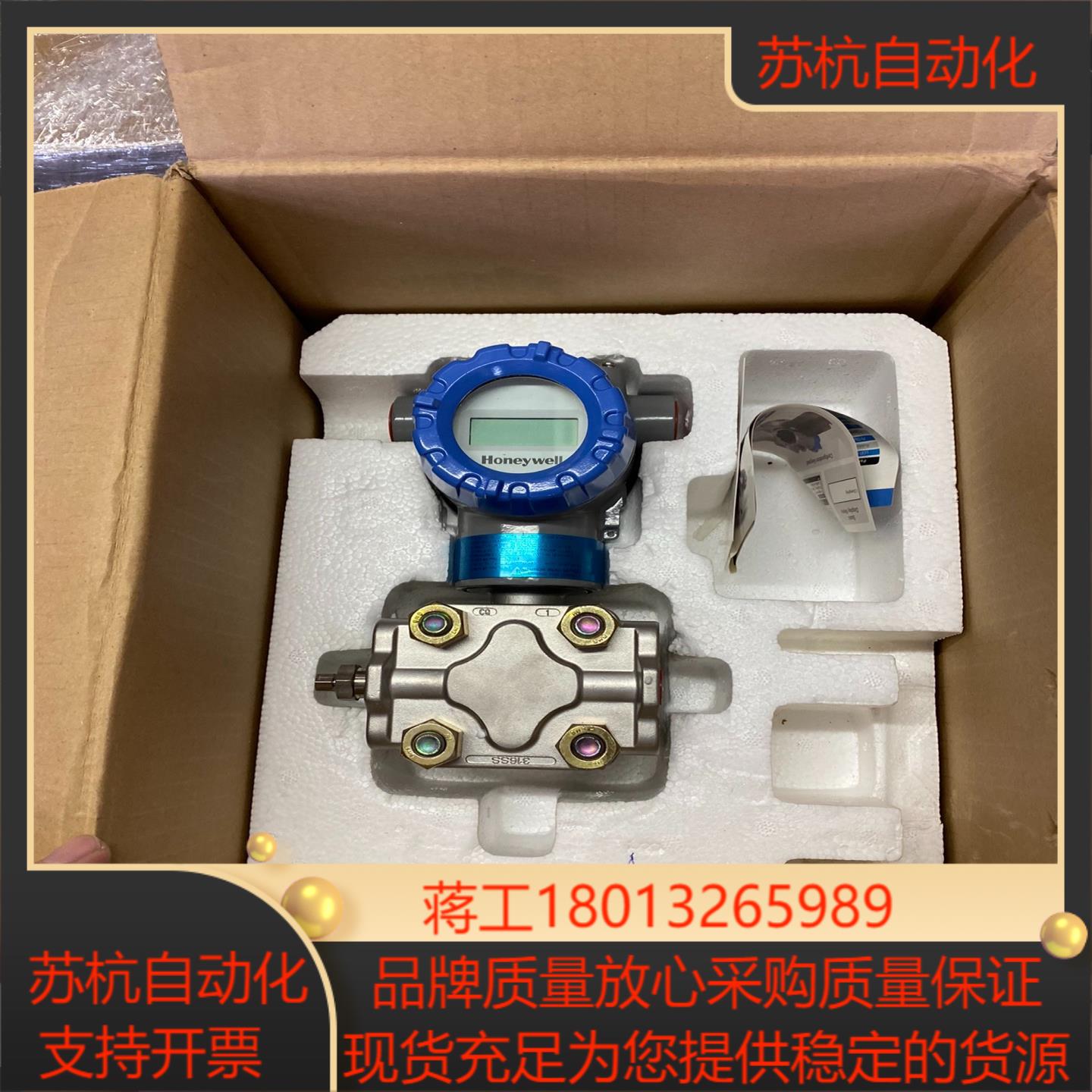 霍尼韦尔压力变送器差压变送器stg740