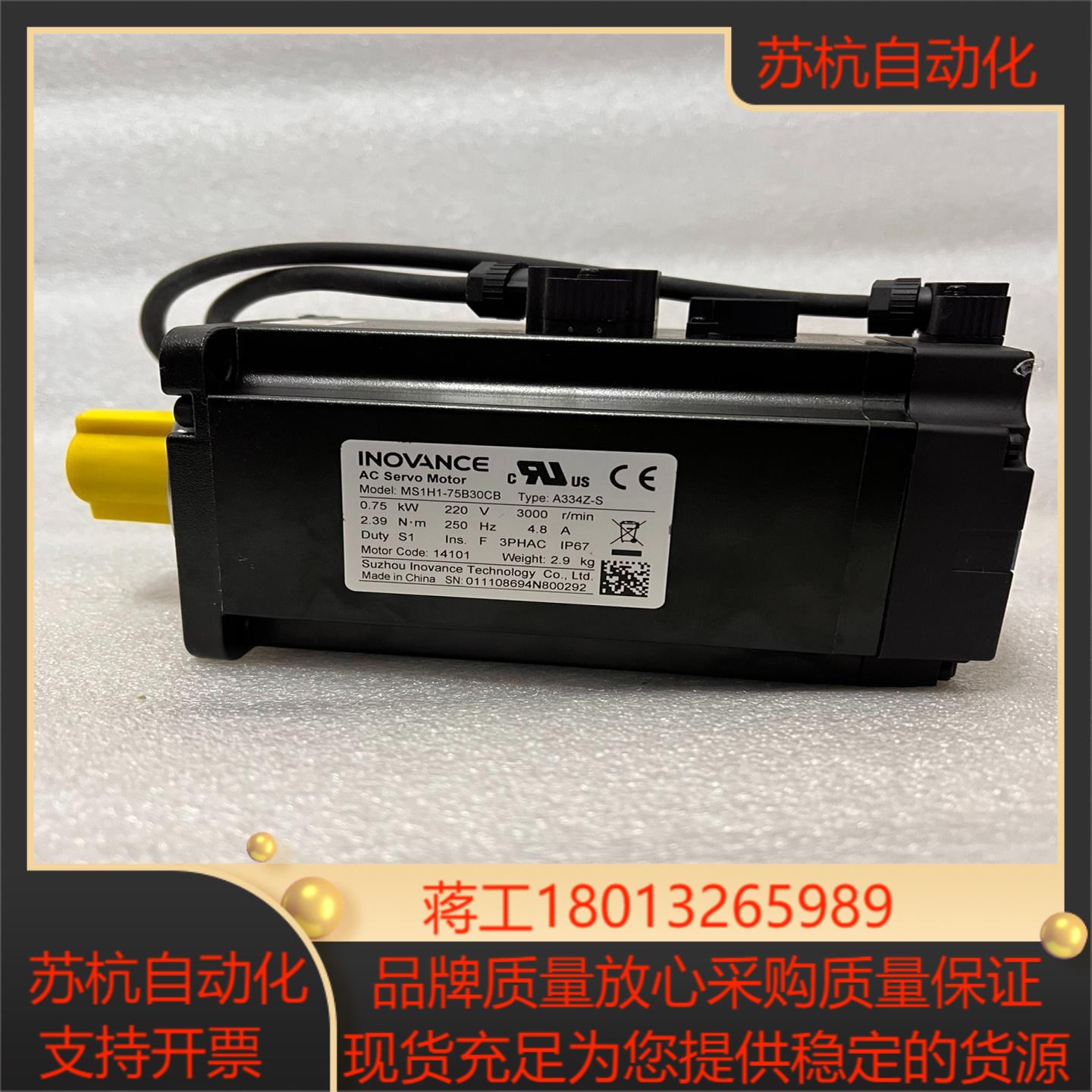 汇川MS1H1-75B30CB-A334Z-S全新现货无