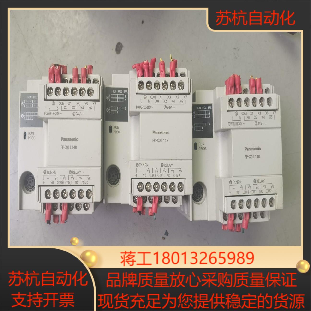 原装 FP-X0L14R AFPX0L14R-F 现货