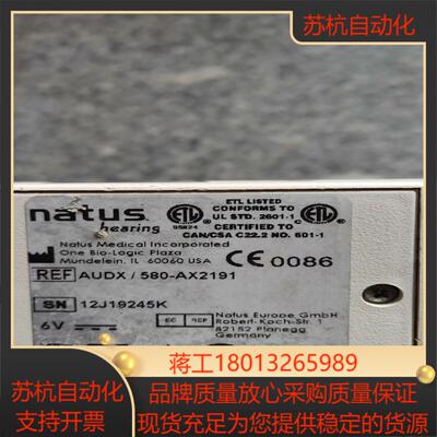 Natus 580-AX2191需要联系