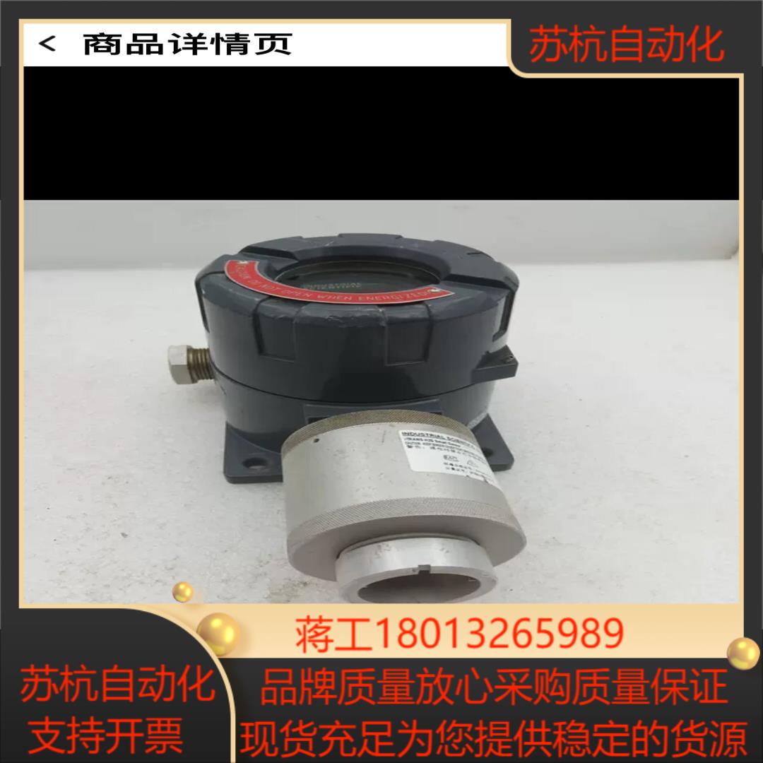 INDUSTRIAL  iTrans 系列固定式气体探测器