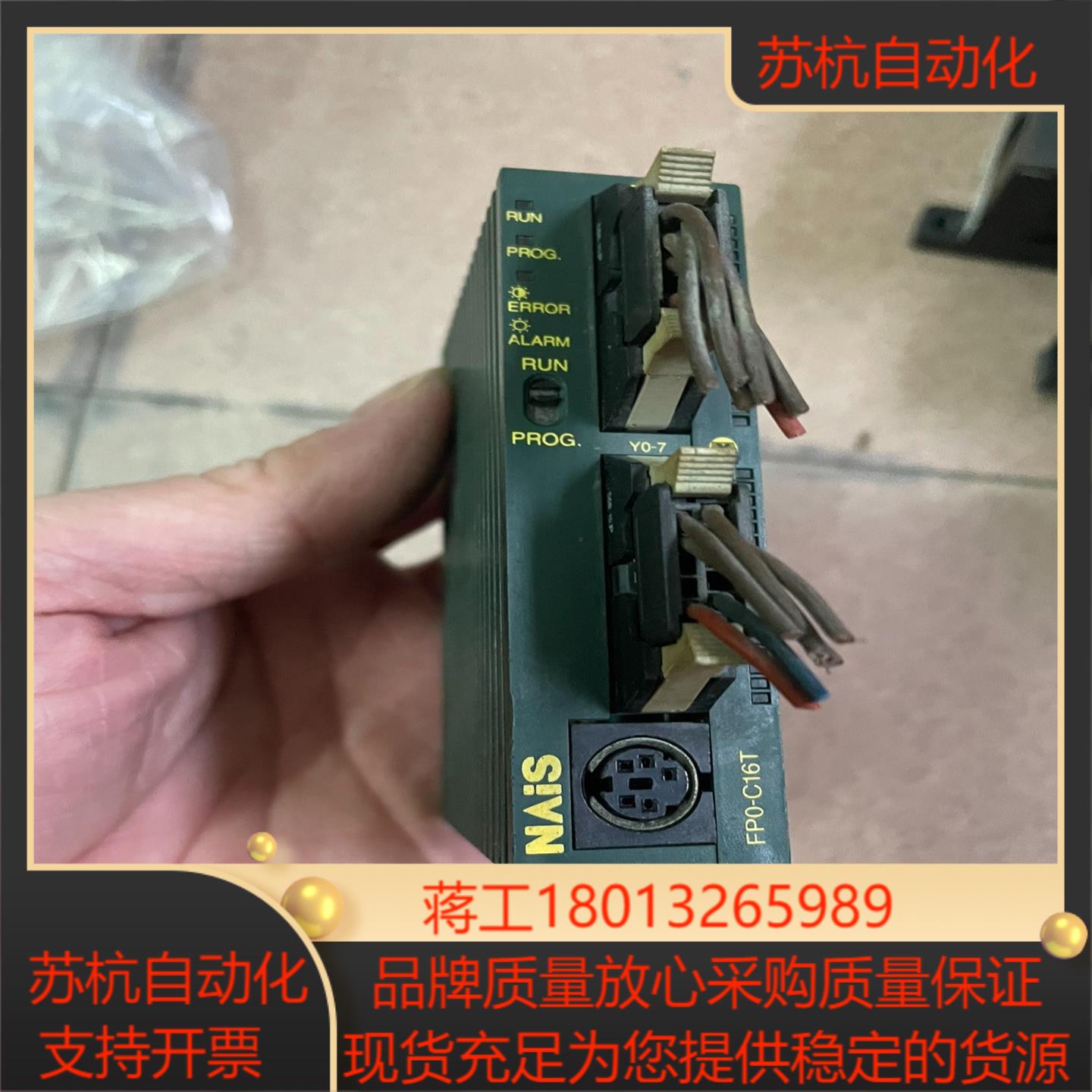 PLC FP0-C16T功能到手试试功能问题退