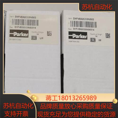 派克的液压阀D1FVE02CC0NS0314 现货 全新
