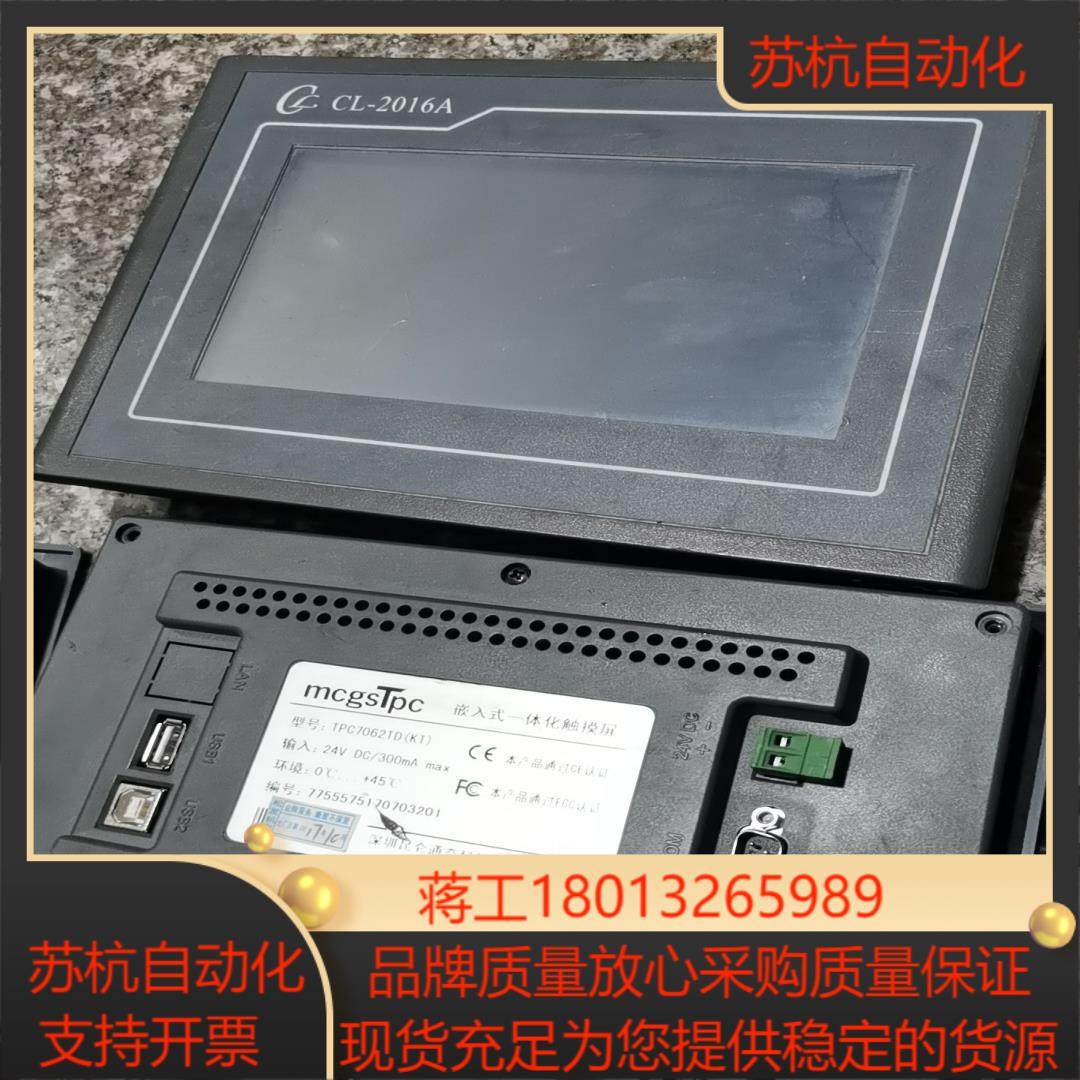 原装昆仑通态触摸屏 TPC7062TD 质量 200