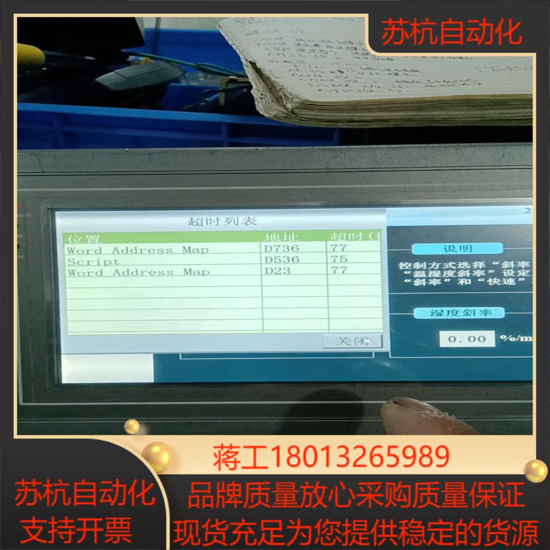 Song Hua 触摸屏TH3000-A  实物拍成色新功