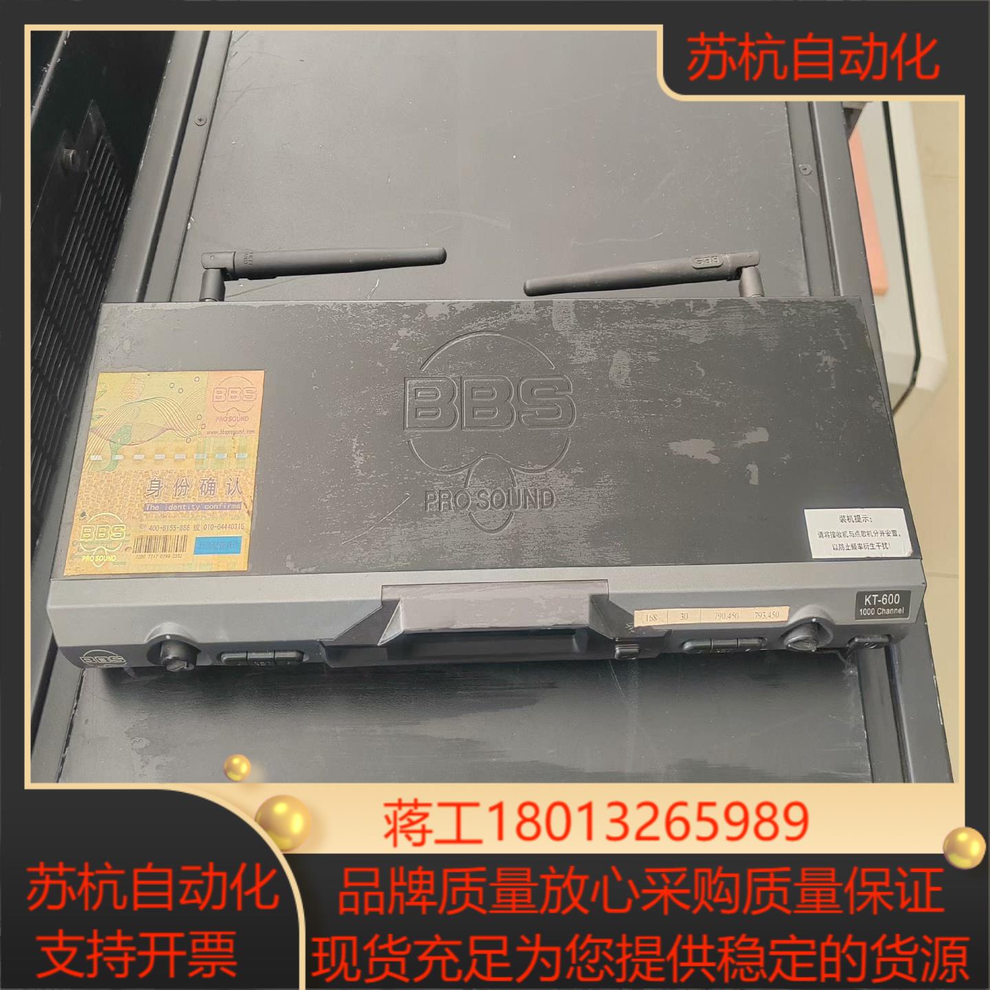 BBS KT-600接机成色看图正常使用音量两边平衡