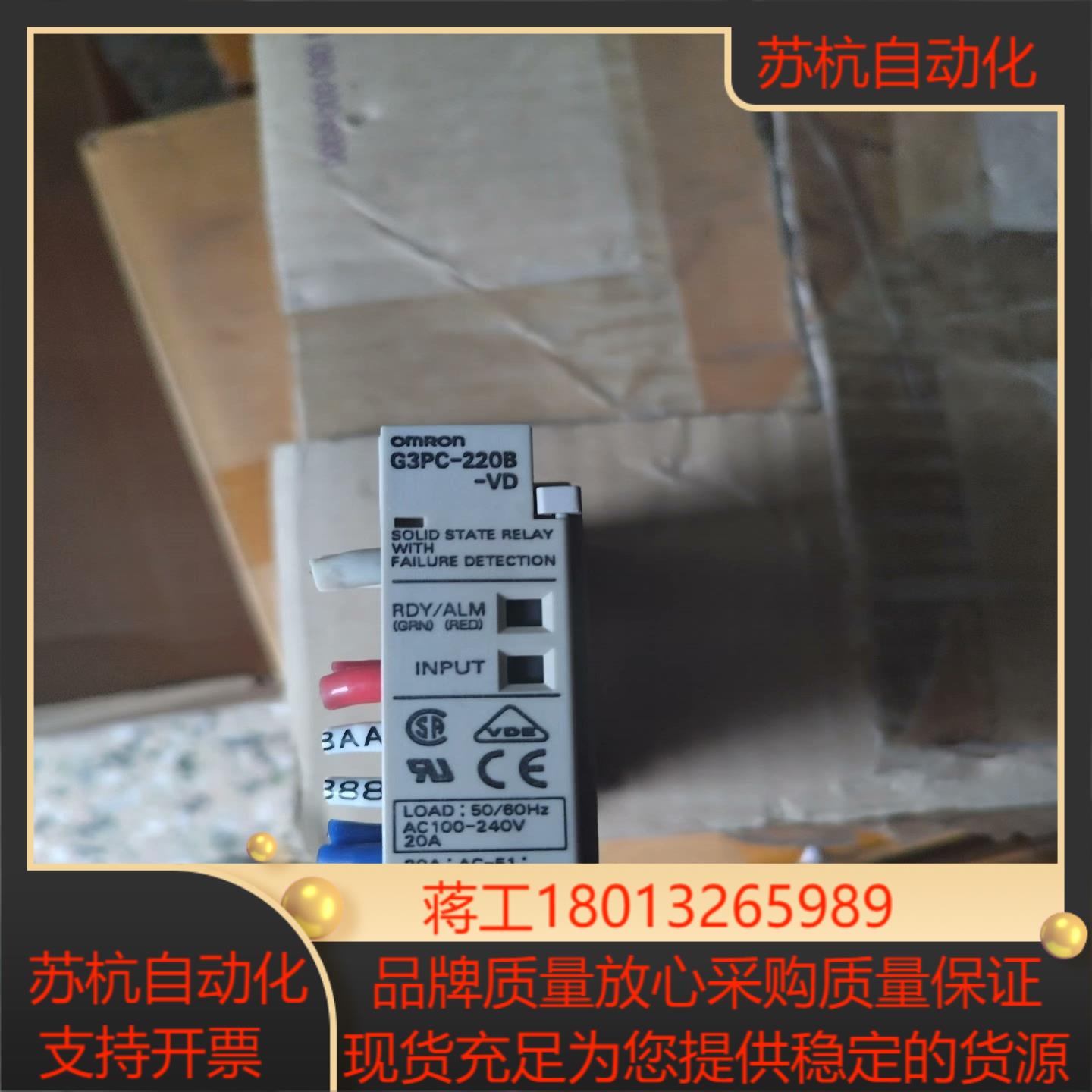 原装固态继电器G3PC-220B-VD实图共两