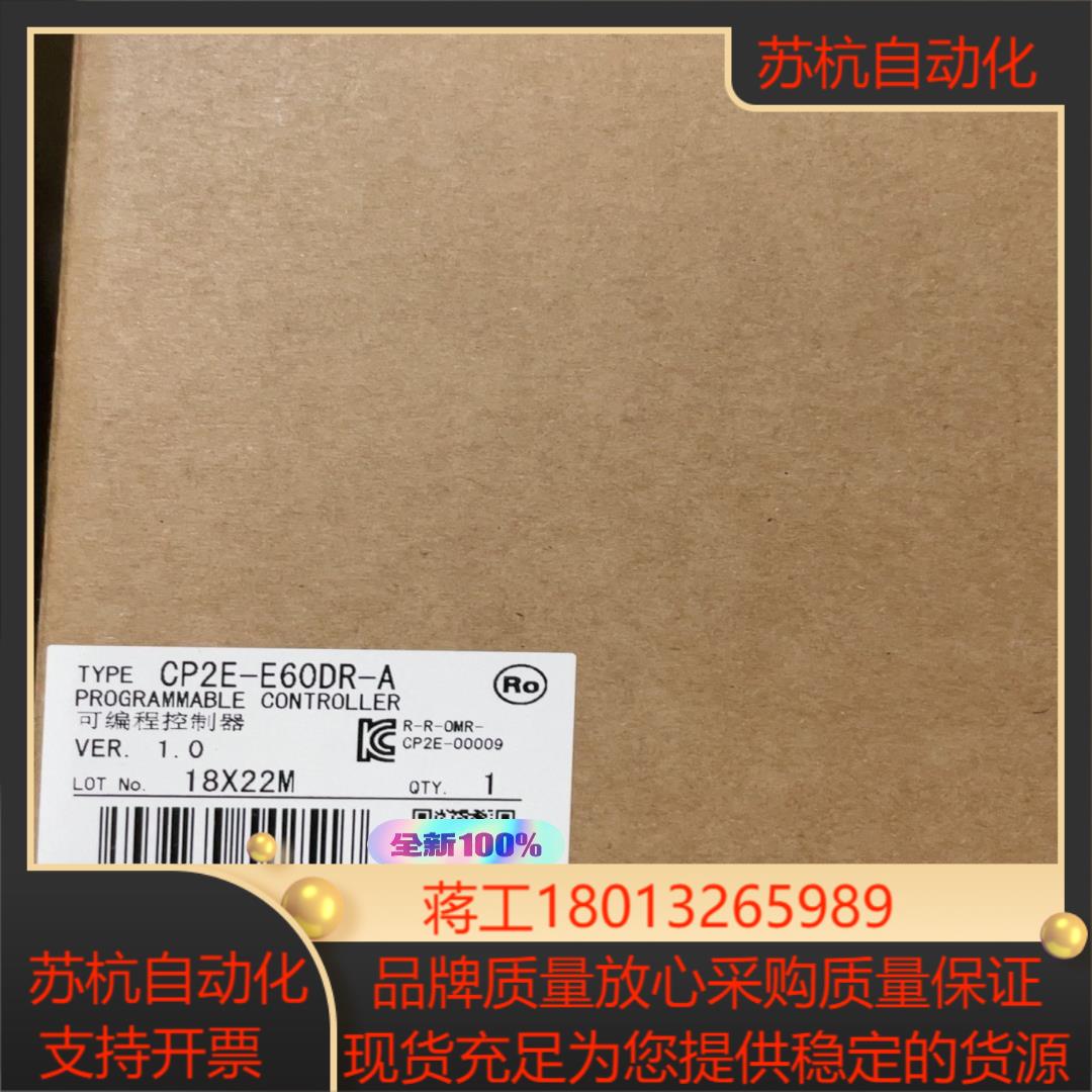PLC CP2E-E60DR-A 全新正品现货