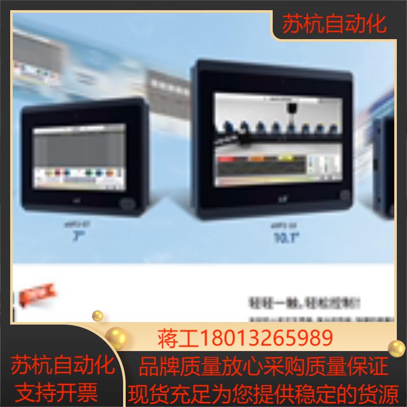 LS触摸屏eXP2-0400D43英寸标准型