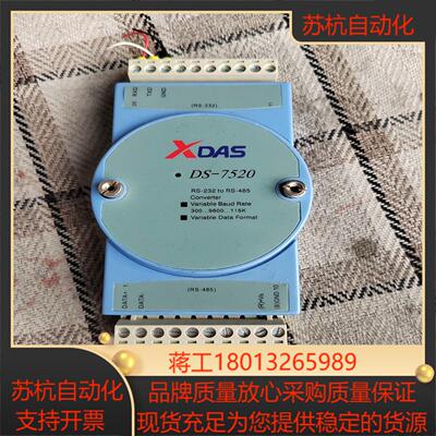 XDAS  DS-7520模块 的  拍摄