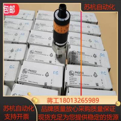 原装实价IFM PK5520 PK5521 PK5522 PK5523 PK5524传感器