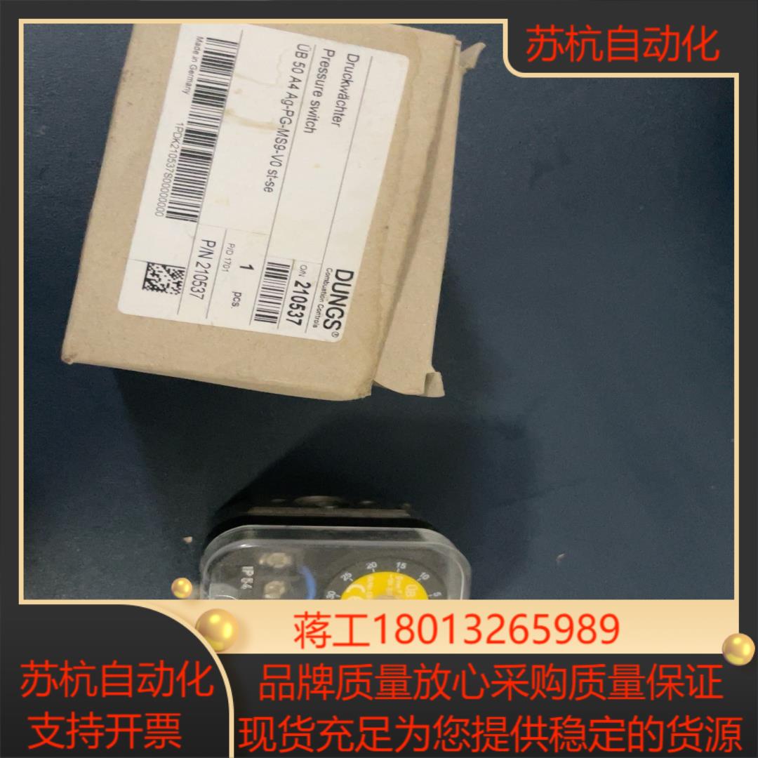 冬斯UB50A4