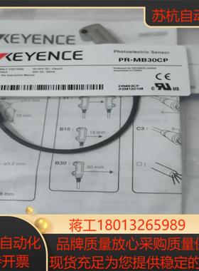 基恩士 PR-MB30CP  全新原装正品