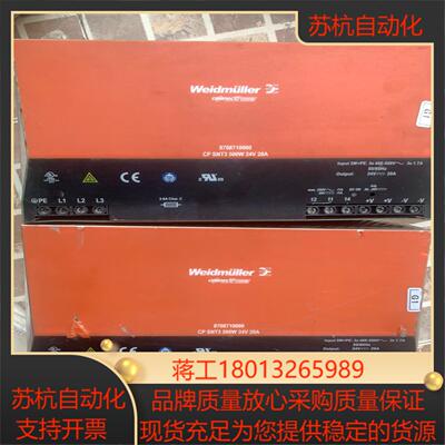 weidmuller开关电源 8708710000CP