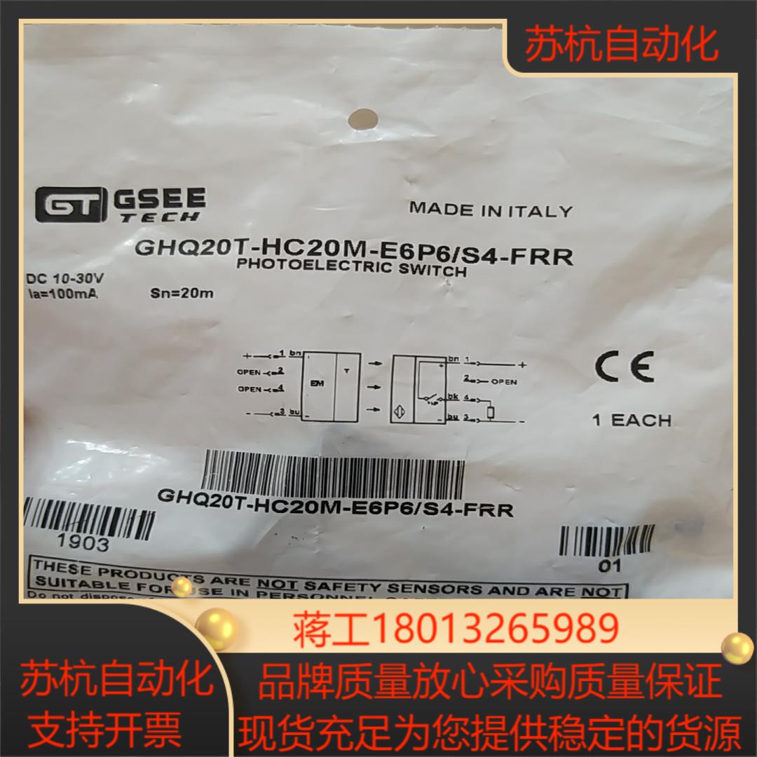 GHQ20T-HC20M-E6P6S4-FRR
