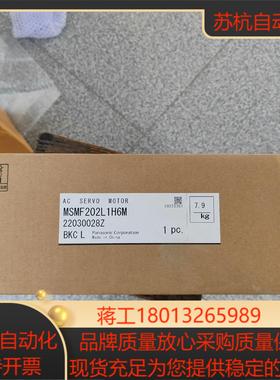 电机MSMF202L1H6M 全新正品2