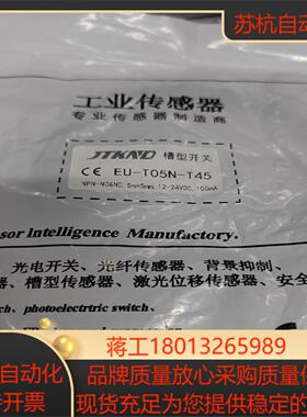 JTKND 槽型开关  EU-T05N-T45  EU-T0