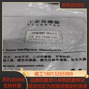T05N JTKND T45 槽型開關(guān)