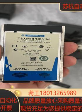 内存卡TSXMRPC001M成色