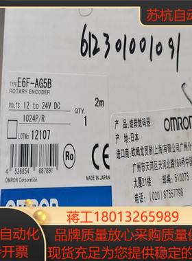 全新光电编码器E6F-AG5B