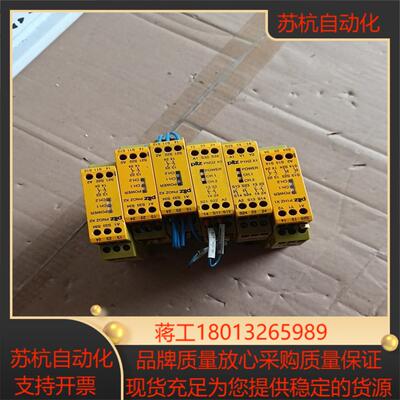 PIIZ皮尔兹安全继电器原装正品现货议价出售