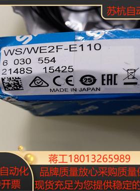 原装SICK西克 WSWE2F-E110 对射式光电开关传