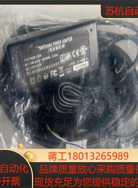 Balse相机 电源适配器 THZX-1220  现货出