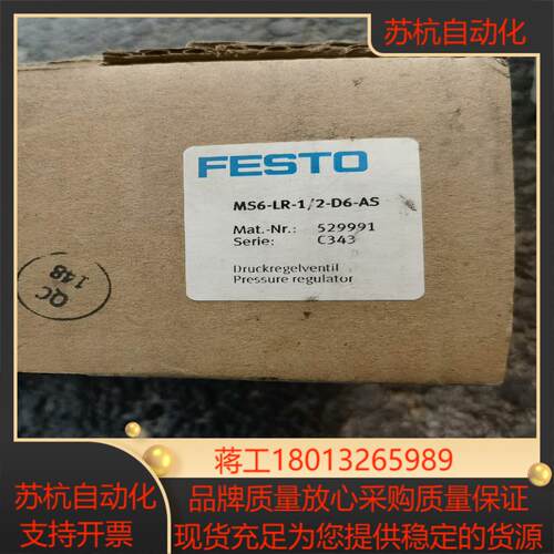 FESTO 费斯托 529991 MS6-LR-12-D