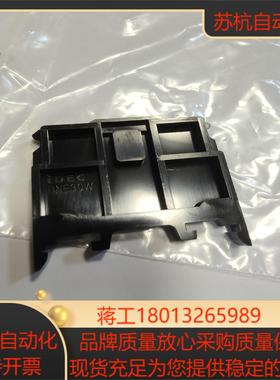 IDEC和泉BNE30W端子台挡板不跟其他东西买