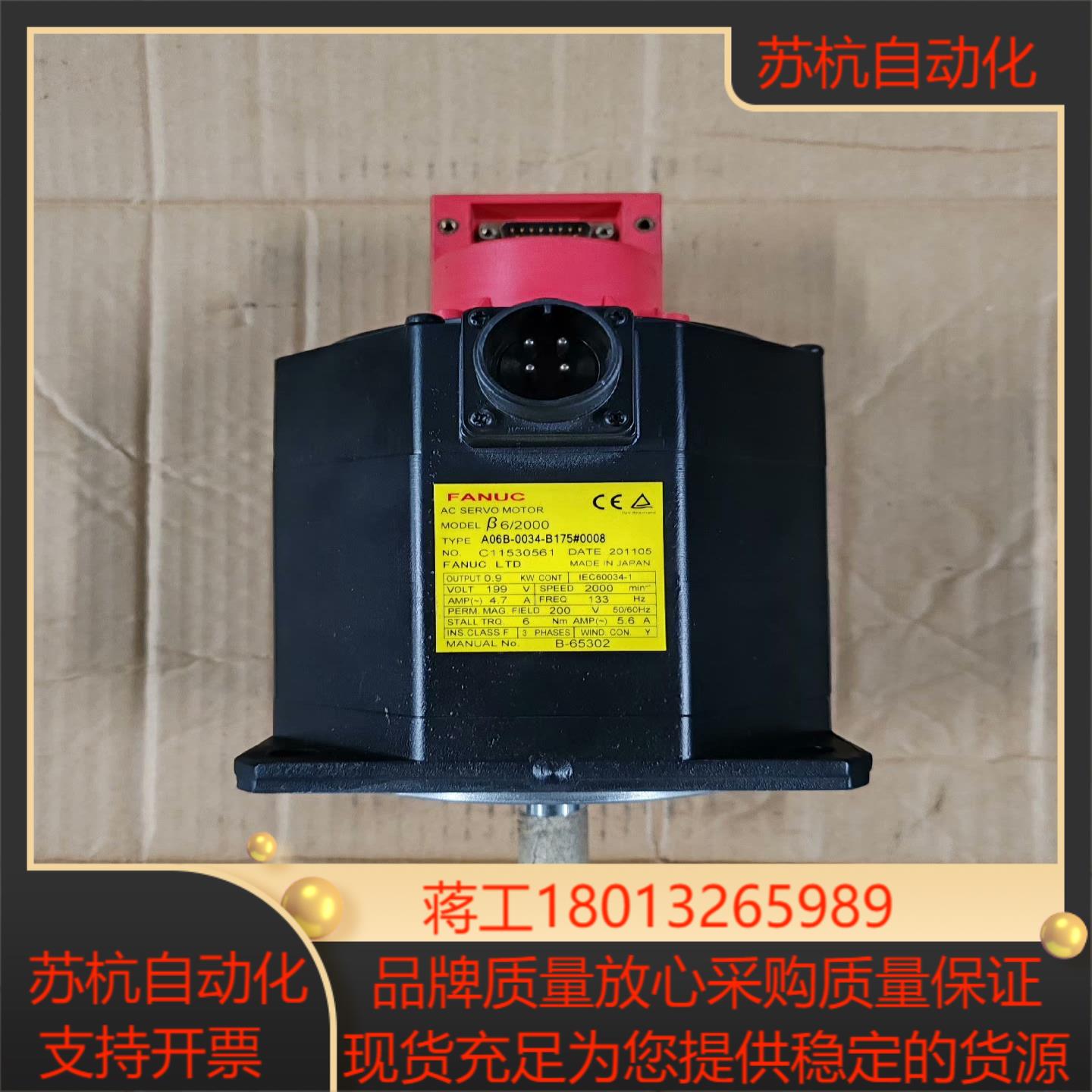 发那科A06B-0034-B175#0008伺服电机