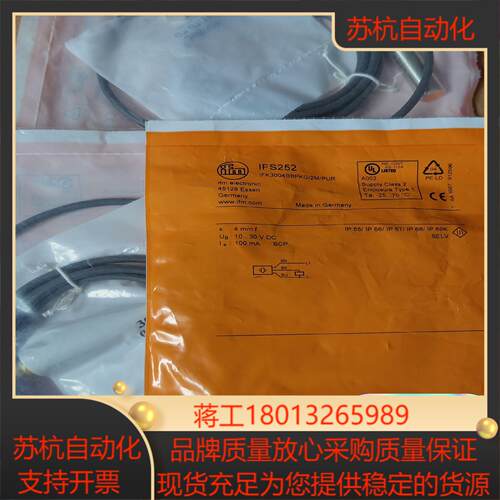 易福门传感器IFS252全新3件需要的联系
