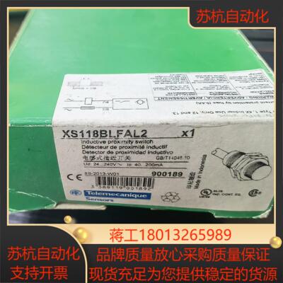 电感式接近开关xs118blfal2 货号900189