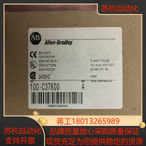 100-C37K00 接触器全新原装正品未使用
