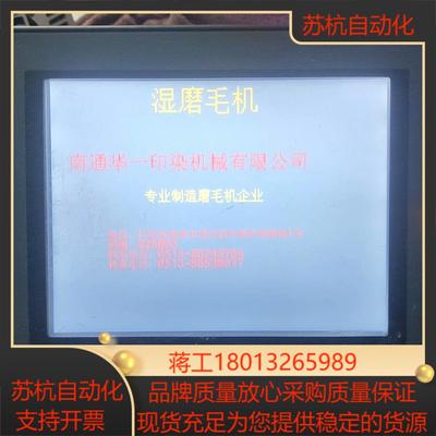 步科MT4403T触摸屏MT4404T  MT4434T