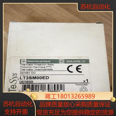LT3SM00ED 热敏继电器剩余全新原装