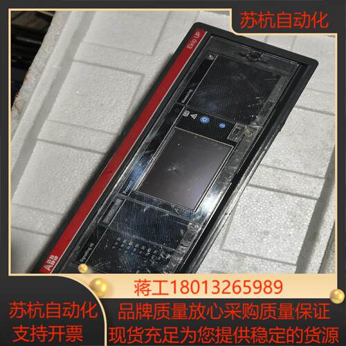Ekip UP 数字化升级单