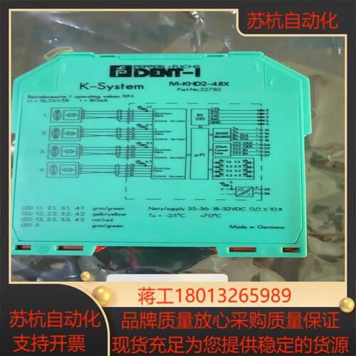 德国倍加福总线控制识别系统 IVI-KHD2-4RX 货号