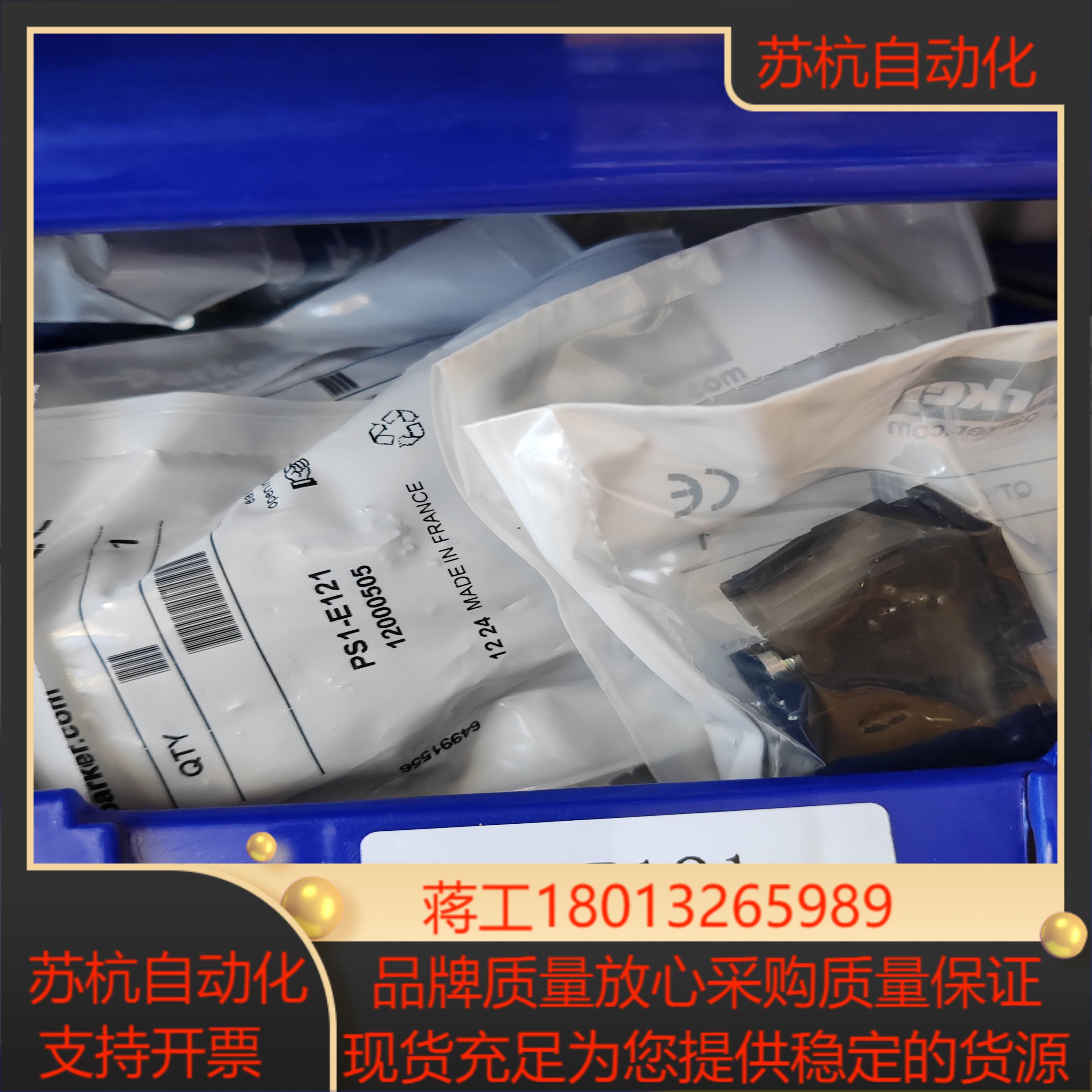 PS1-E121  PS1-E126 Parker气动阀全新原装现货