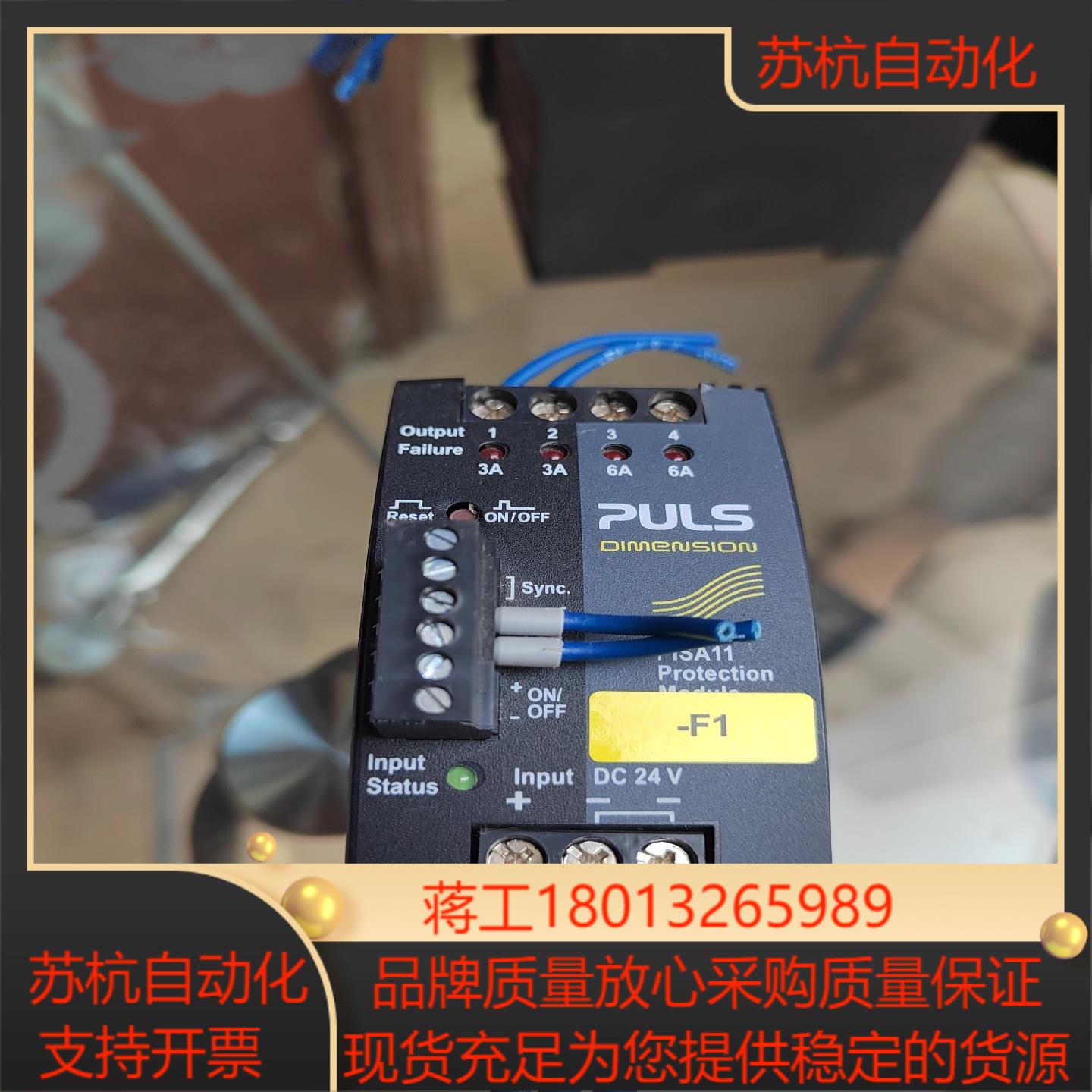 Puls电源pisa11原装德国