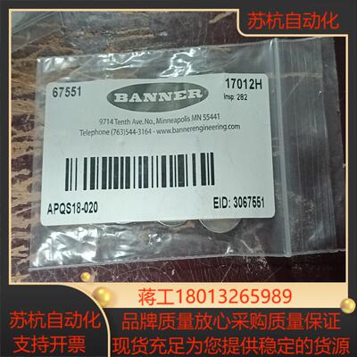 邦纳apqs18-020       67551  全新库