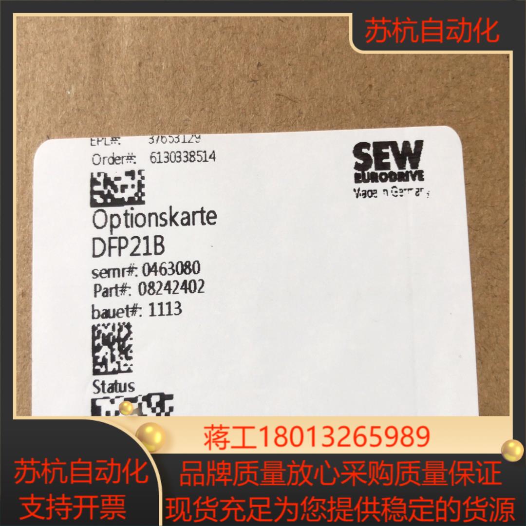 全新赛威DFP21B SEW变频器通讯模块需要的