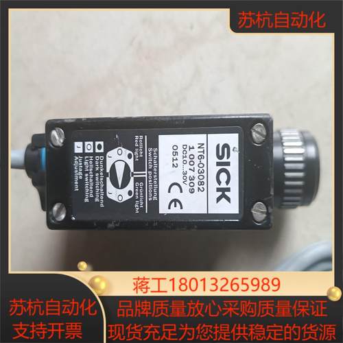 全新SICK西克光电传感器NT6-03082未使用有磨损实物