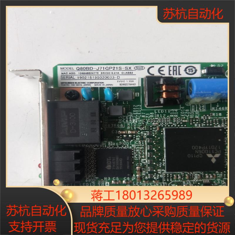 正品 三菱 Q80BD-J71GP21S-SX  现货 功能 配件