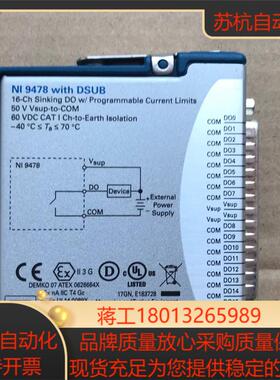 NI9478模块 779940-01 16通道50μs 功能OK成色新