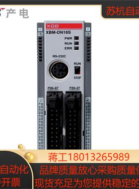 LS产电XBM-DR16S-DN16S-DN32S-DN32H-DN32H2-DN32HP全新主单